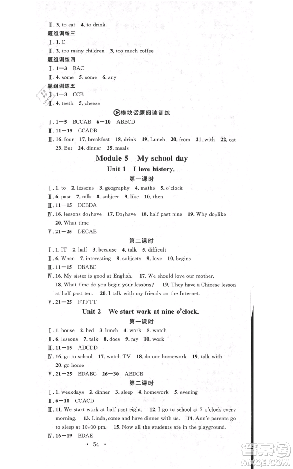 廣東經(jīng)濟(jì)出版社2021名校課堂七年級上冊英語外研版背記本參考答案