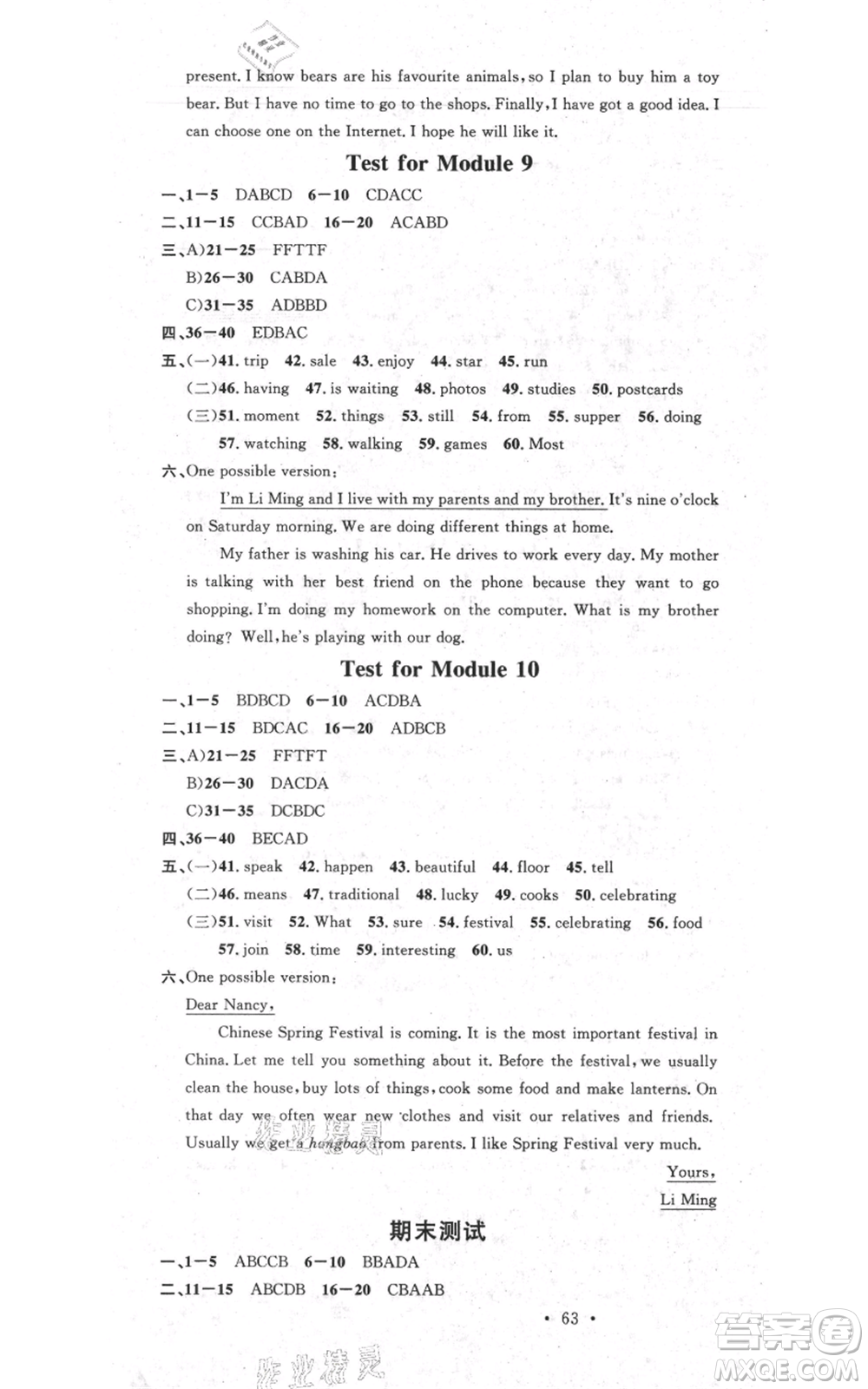 廣東經(jīng)濟(jì)出版社2021名校課堂七年級上冊英語外研版背記本參考答案