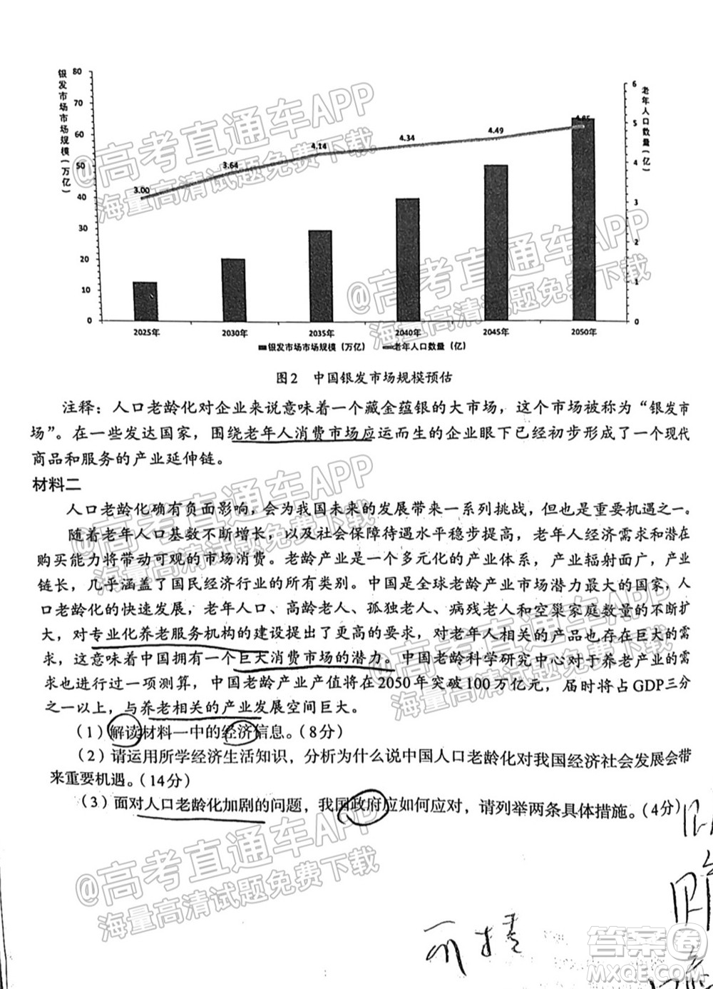 百師聯(lián)盟2022屆高三一輪復習聯(lián)考一全國卷政治試卷及答案