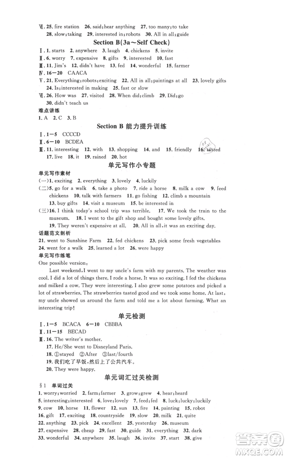 安徽師范大學(xué)出版社2021名校課堂七年級(jí)上冊(cè)英語(yǔ)五四制魯教版山東專(zhuān)版參考答案