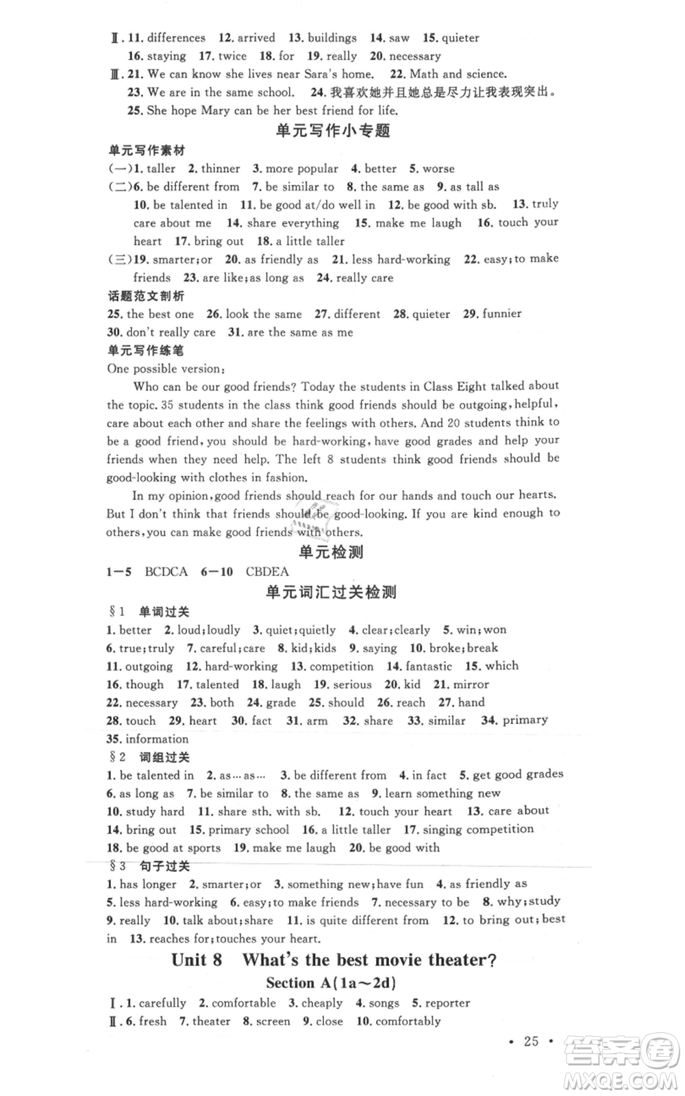 安徽師范大學(xué)出版社2021名校課堂七年級(jí)上冊(cè)英語(yǔ)五四制魯教版山東專(zhuān)版參考答案