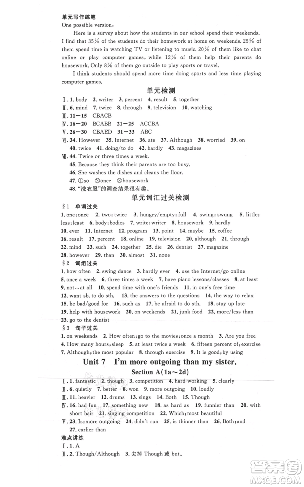 安徽師范大學(xué)出版社2021名校課堂七年級(jí)上冊(cè)英語(yǔ)五四制魯教版山東專(zhuān)版參考答案