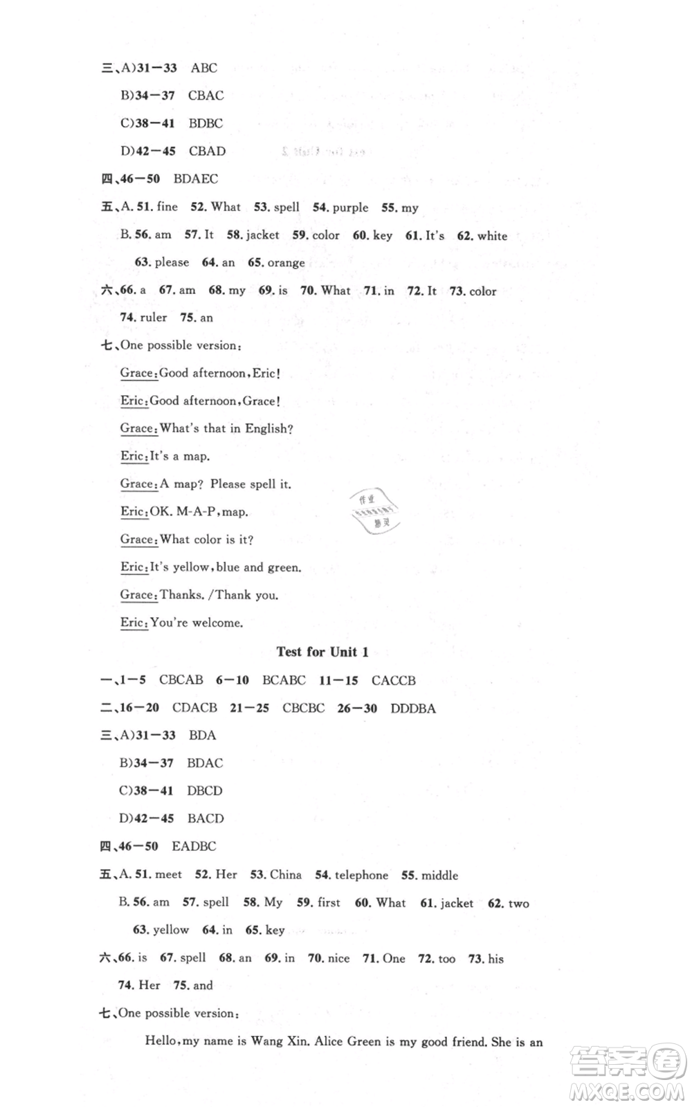 廣東經(jīng)濟(jì)出版社2021名校課堂七年級(jí)上冊(cè)英語(yǔ)人教版背記本浙江專版參考答案