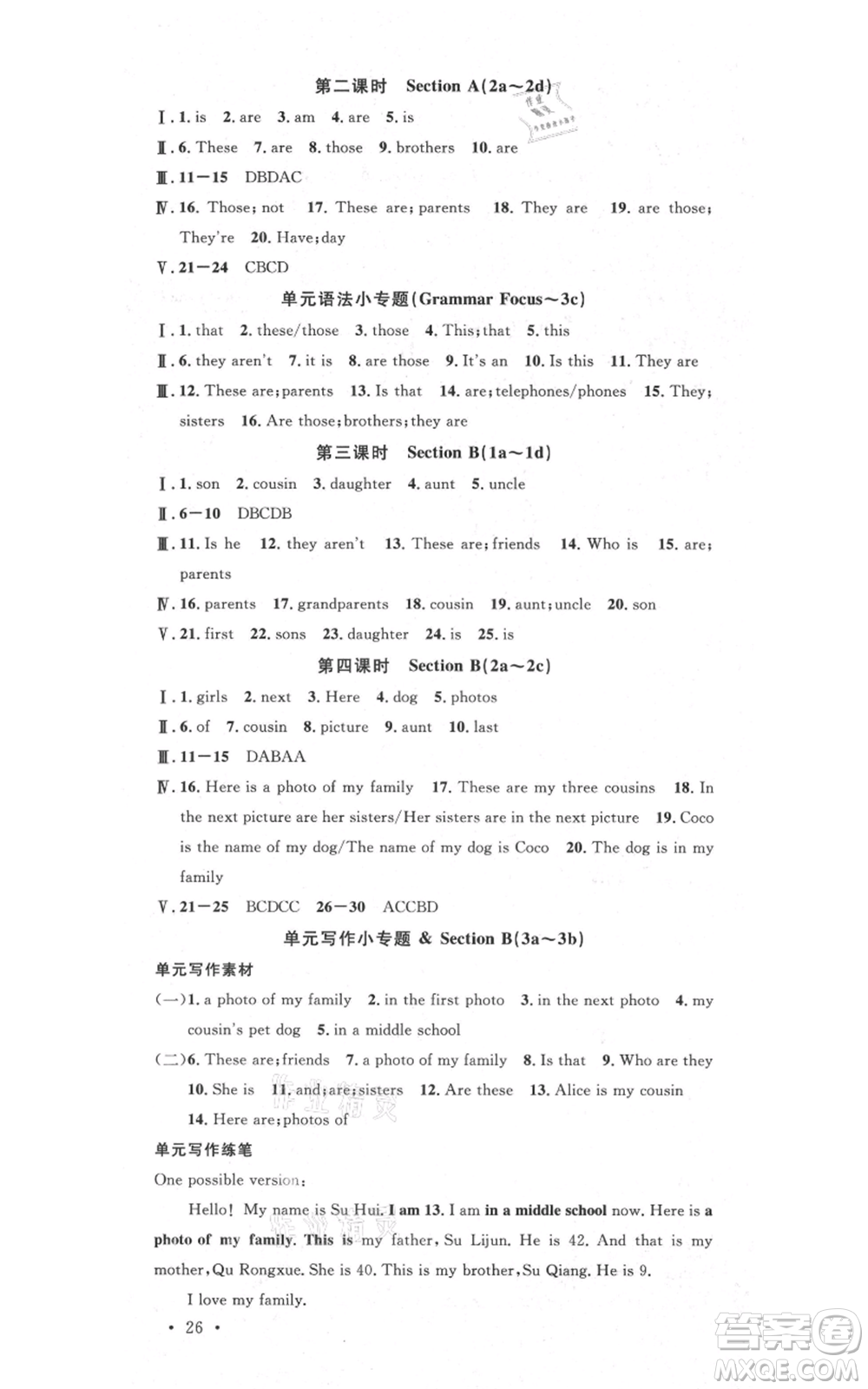 安徽師范大學出版社2021名校課堂七年級上冊英語人教版背記本河北專版參考答案