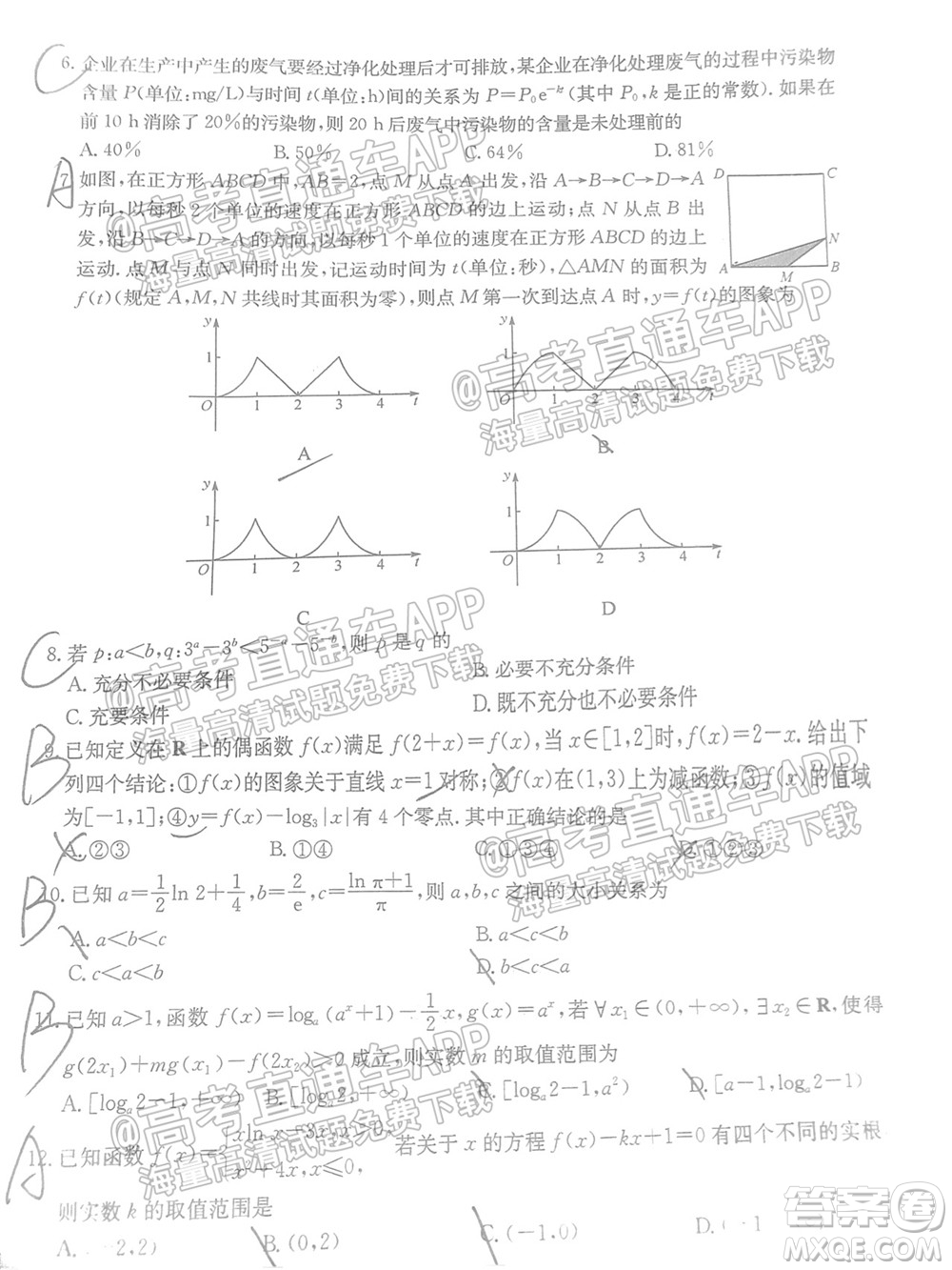 2022屆皖北名校九月聯(lián)考高三理科數(shù)學試題及答案