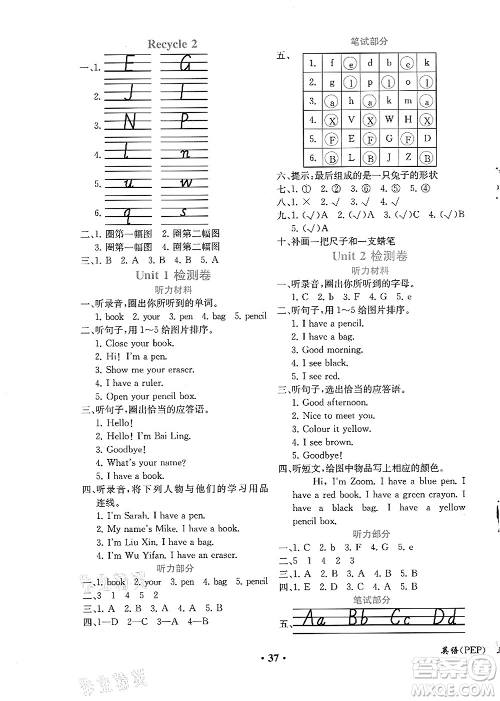 人民教育出版社2021同步解析與測評三年級英語上冊PEP版重慶專版答案