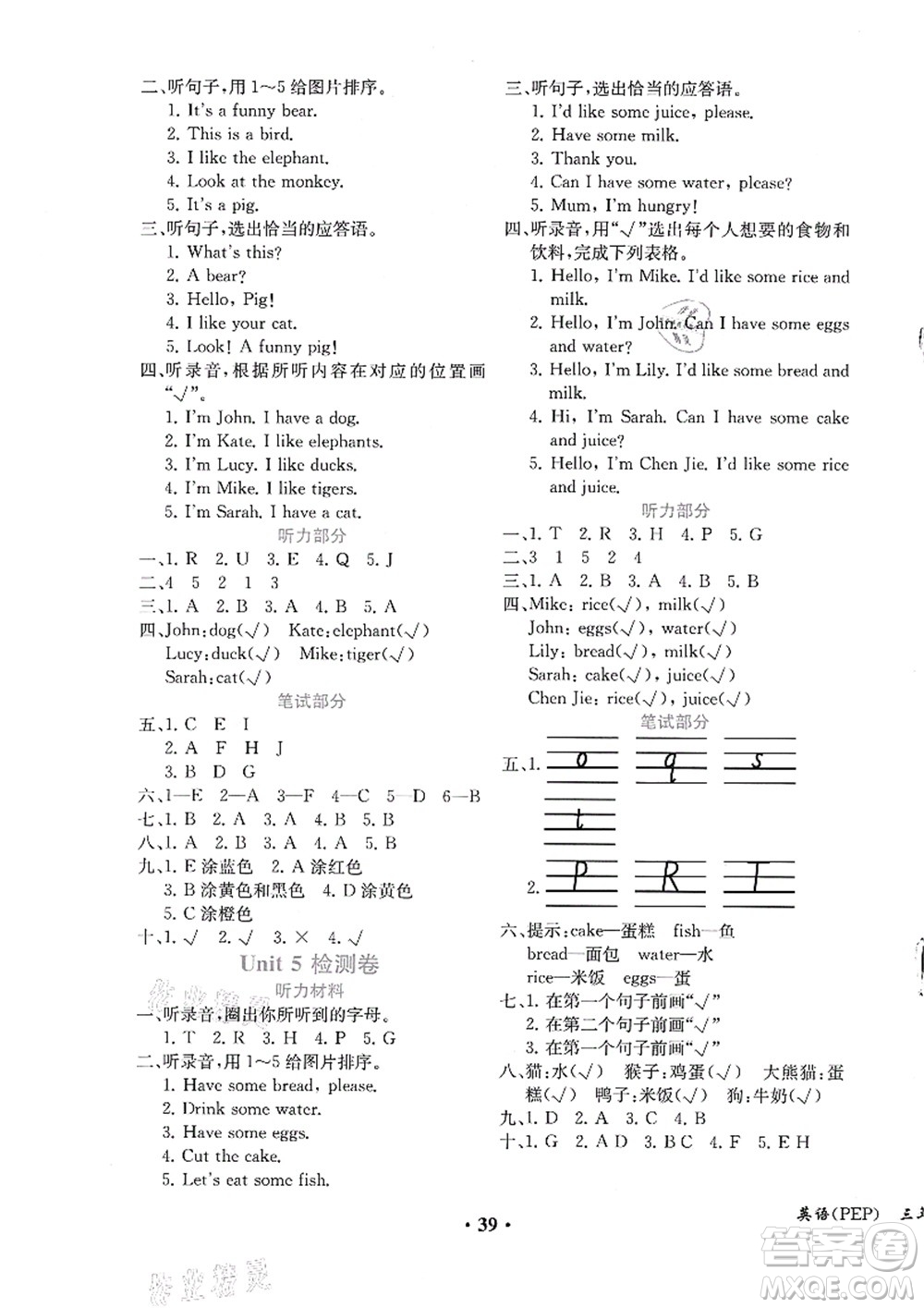 人民教育出版社2021同步解析與測評三年級英語上冊PEP版重慶專版答案