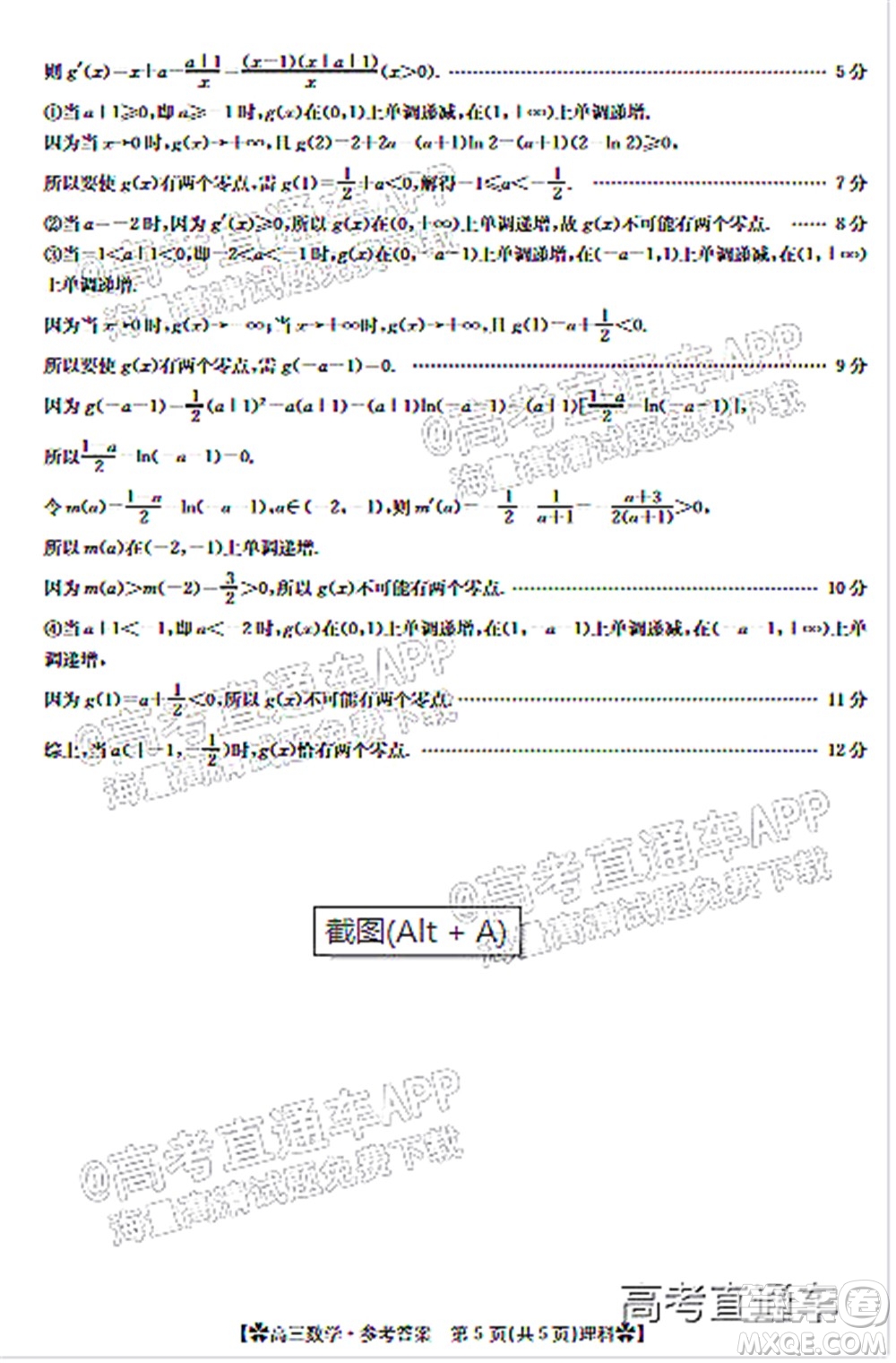 河南省2021-2022年度高三階段性檢測(cè)三理科數(shù)學(xué)試題及答案