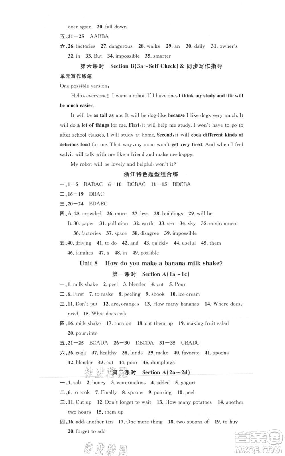 廣東經(jīng)濟出版社2021名校課堂八年級上冊英語人教版背記本浙江專版參考答案