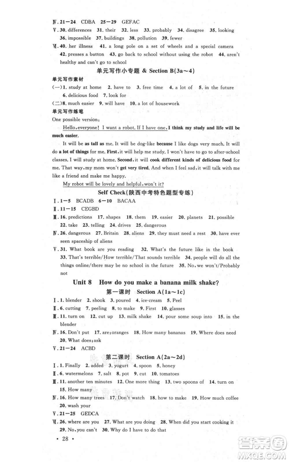 安徽師范大學(xué)出版社2021名校課堂八年級上冊英語人教版背記本陜西專版參考答案