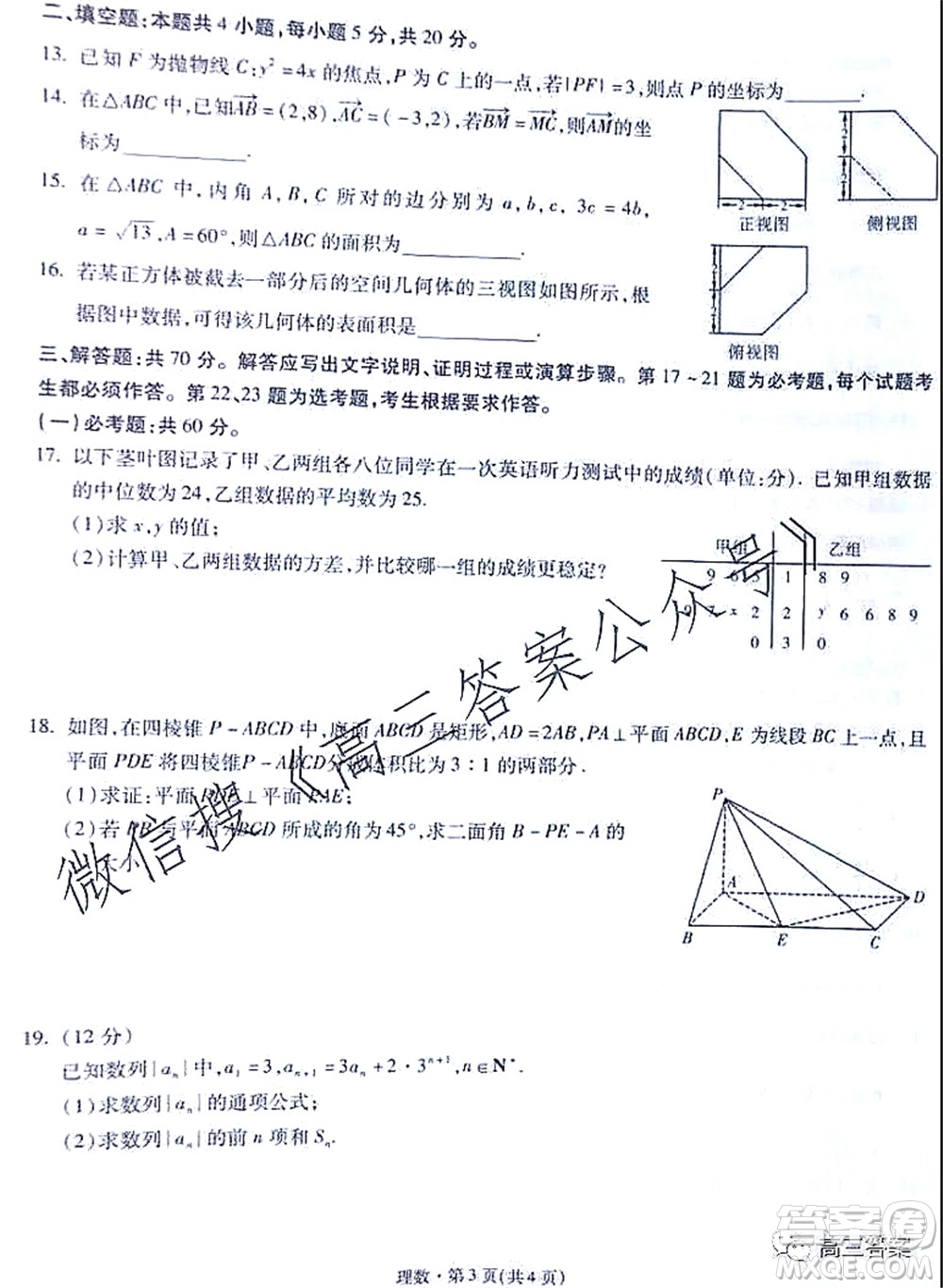 昆明市第一中學2022屆高中新課標高三第二次雙基檢測理科數(shù)學試卷答案