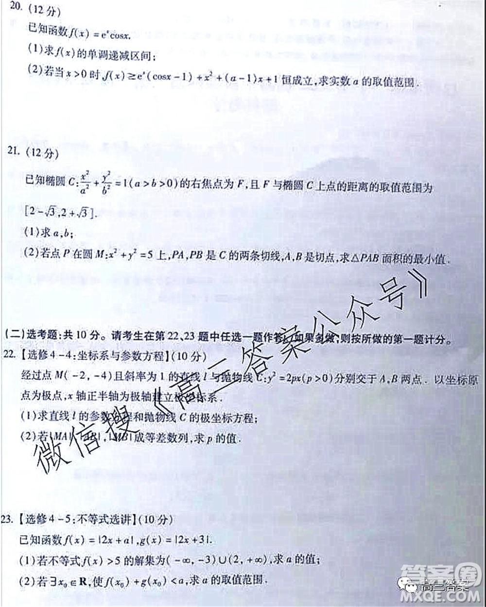 昆明市第一中學2022屆高中新課標高三第二次雙基檢測理科數(shù)學試卷答案