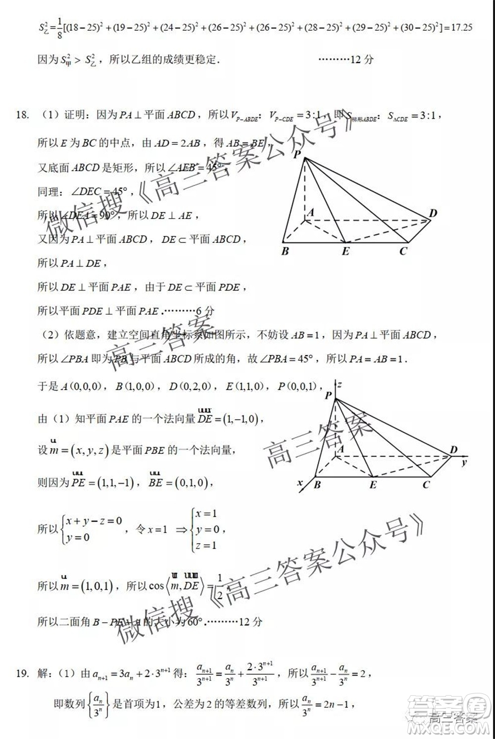 昆明市第一中學2022屆高中新課標高三第二次雙基檢測理科數(shù)學試卷答案