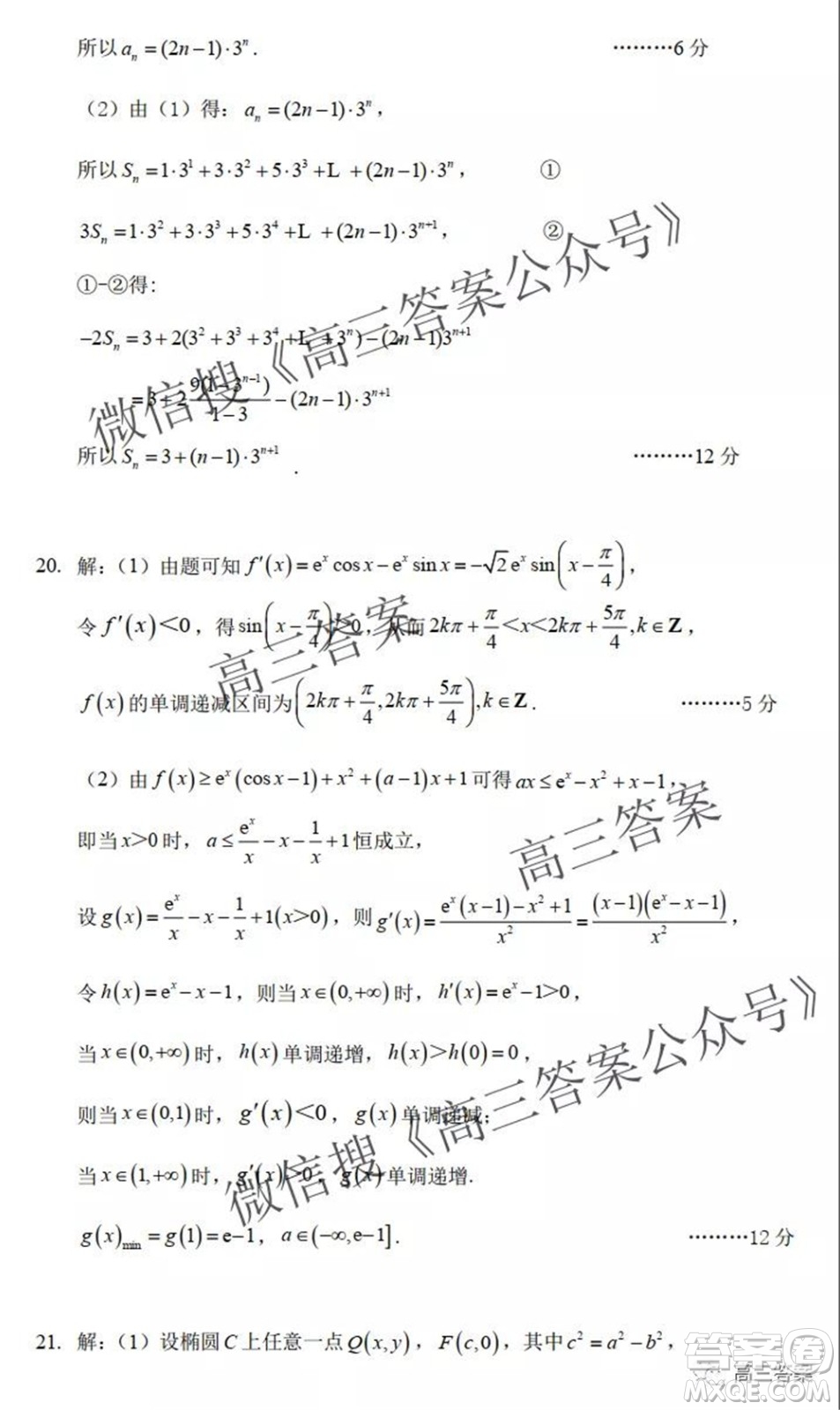 昆明市第一中學2022屆高中新課標高三第二次雙基檢測理科數(shù)學試卷答案