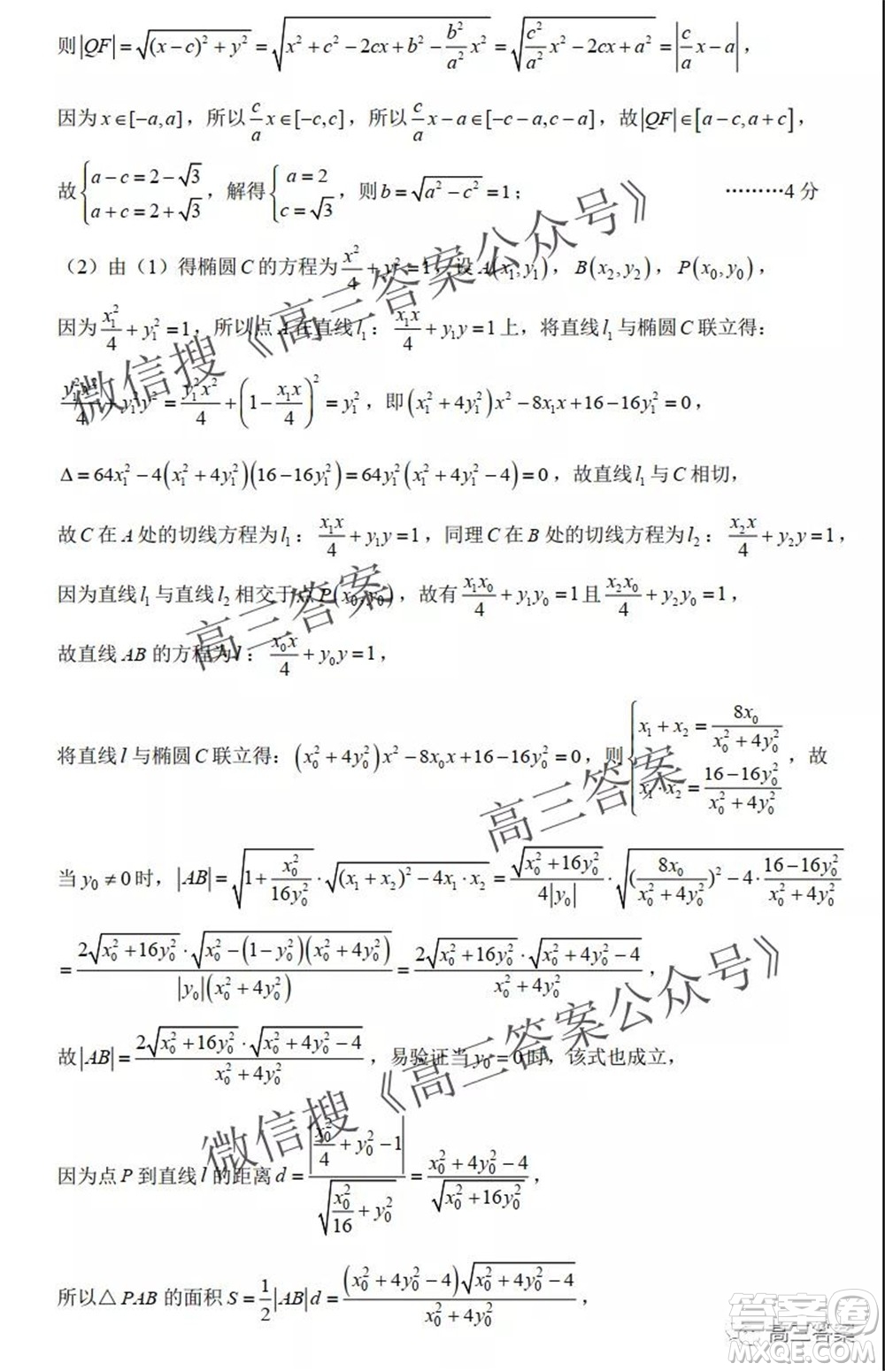 昆明市第一中學2022屆高中新課標高三第二次雙基檢測理科數(shù)學試卷答案