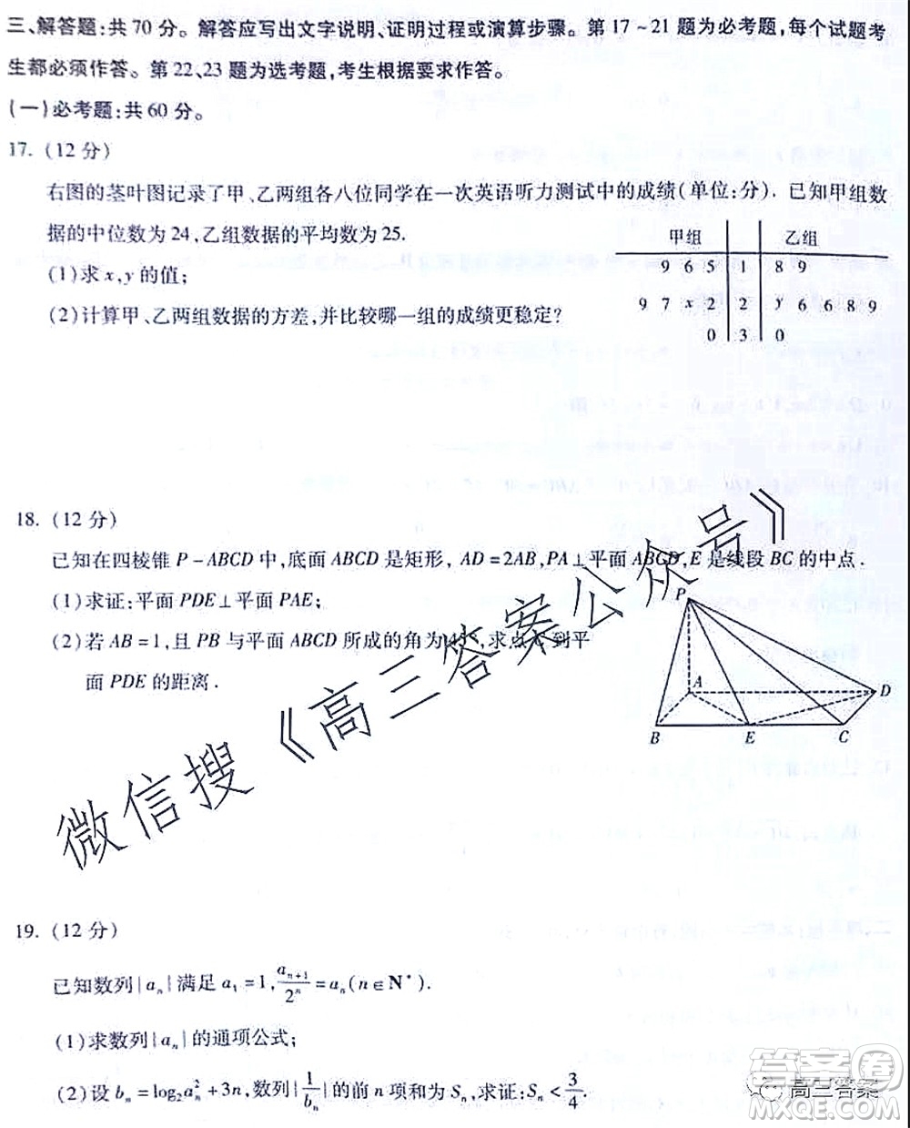 昆明市第一中學(xué)2022屆高中新課標(biāo)高三第二次雙基檢測文科數(shù)學(xué)試卷答案