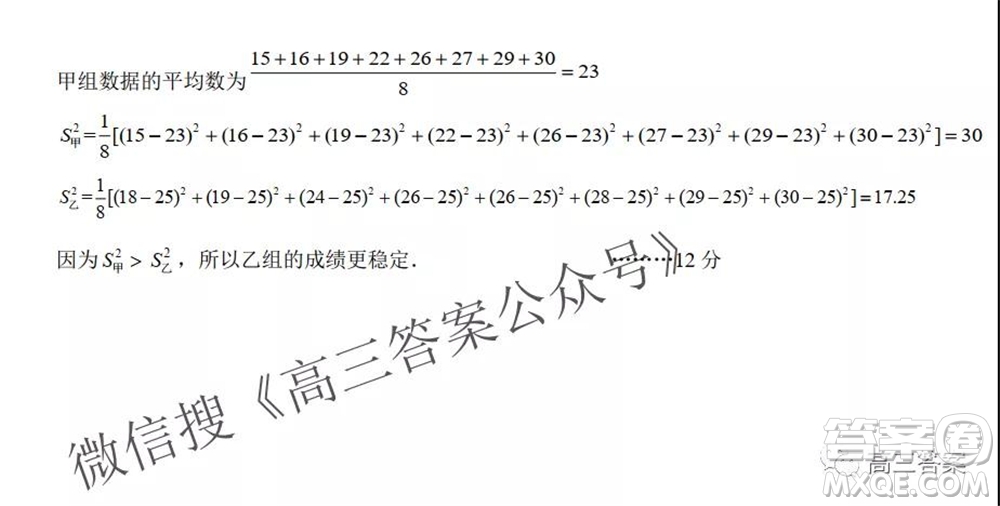 昆明市第一中學(xué)2022屆高中新課標(biāo)高三第二次雙基檢測文科數(shù)學(xué)試卷答案