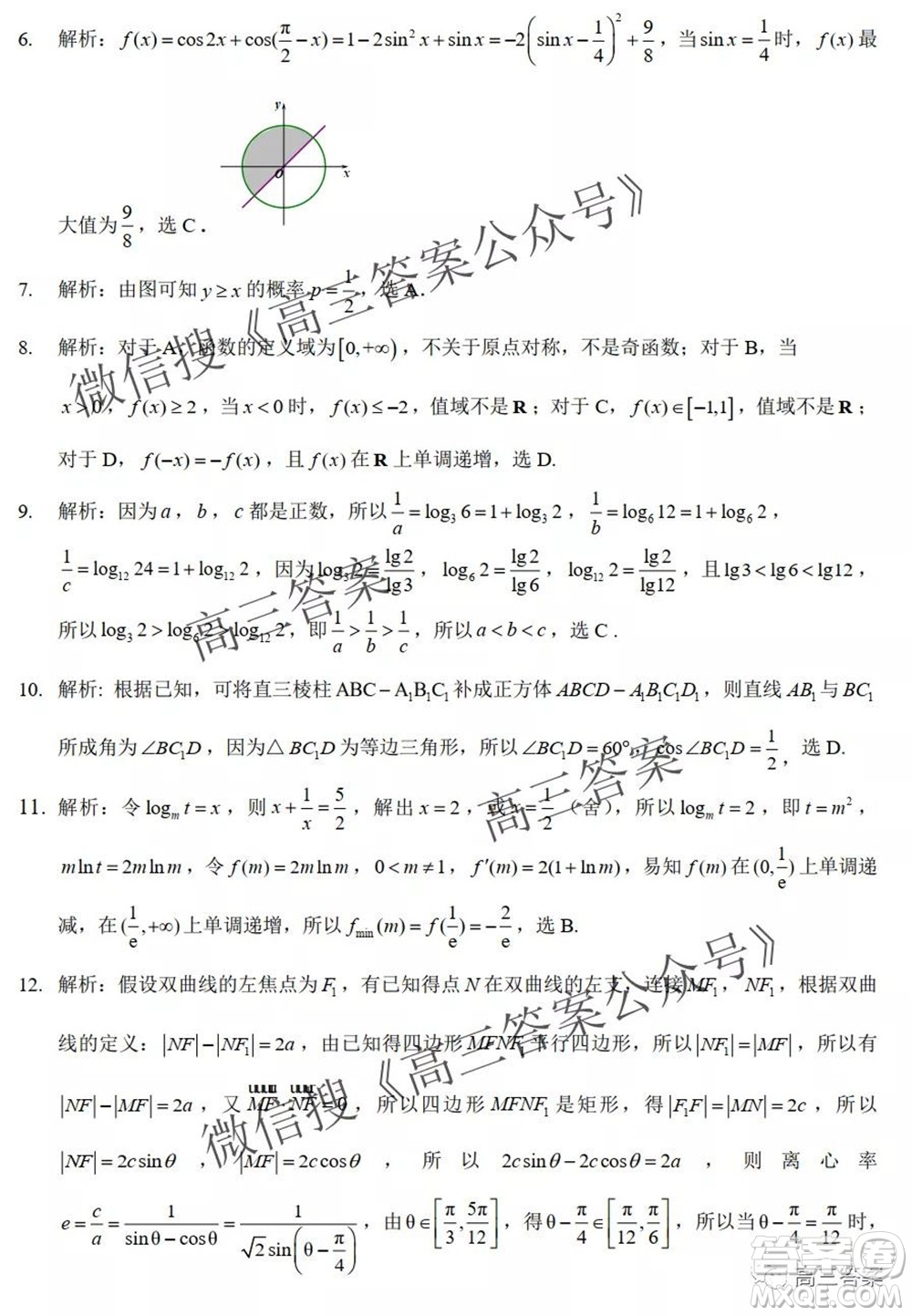 昆明市第一中學(xué)2022屆高中新課標(biāo)高三第二次雙基檢測文科數(shù)學(xué)試卷答案