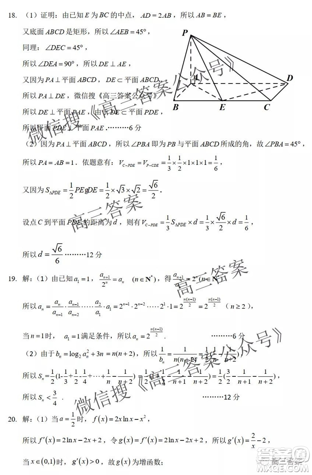 昆明市第一中學(xué)2022屆高中新課標(biāo)高三第二次雙基檢測文科數(shù)學(xué)試卷答案