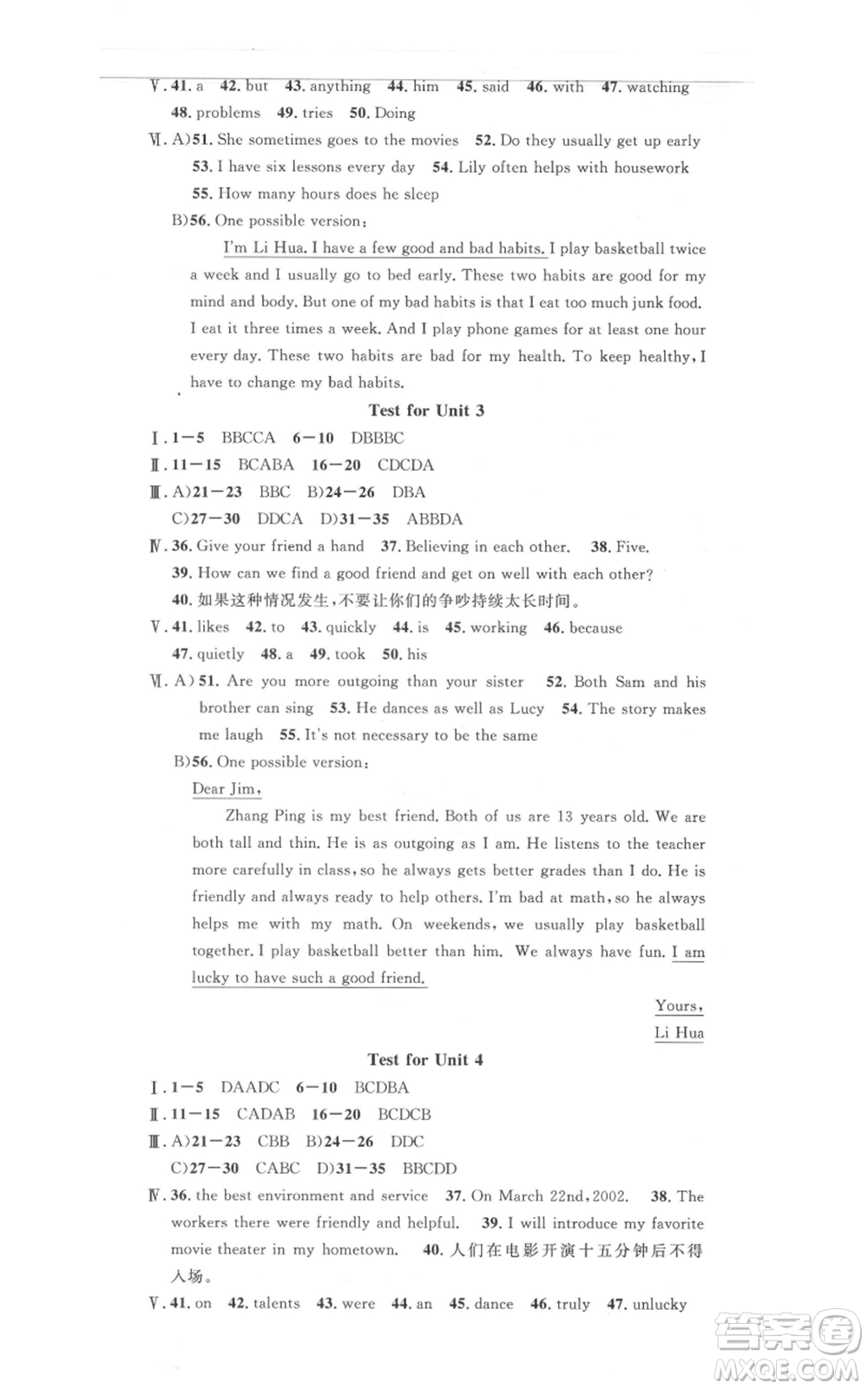 安徽師范大學(xué)出版社2021名校課堂八年級(jí)上冊(cè)英語(yǔ)人教版背記本河北專版參考答案