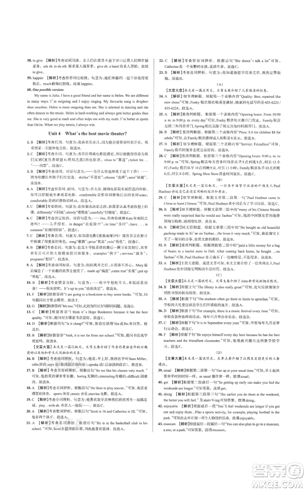 廣東經(jīng)濟(jì)出版社2021名校課堂八年級(jí)上冊英語人教版背記本山西專版參考答案