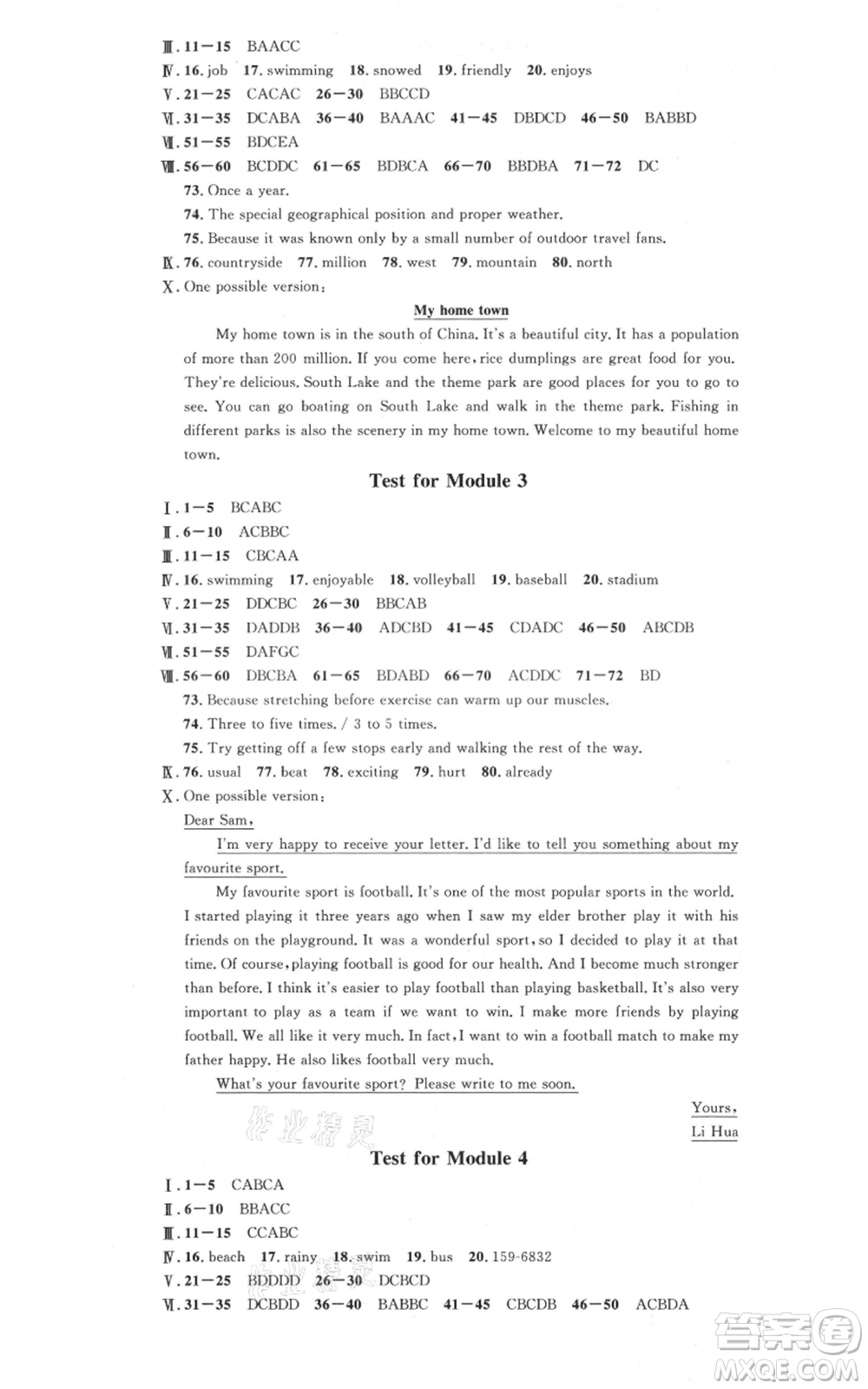 安徽師范大學(xué)出版社2021名校課堂八年級(jí)上冊(cè)英語(yǔ)外研版背記本合肥專版參考答案