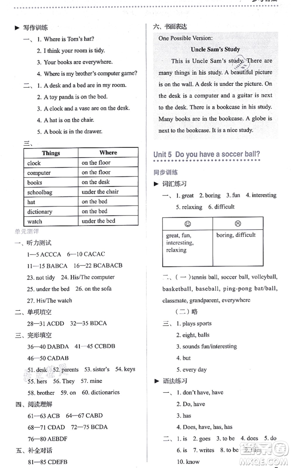 人民教育出版社2021同步解析與測評七年級英語上冊人教版答案