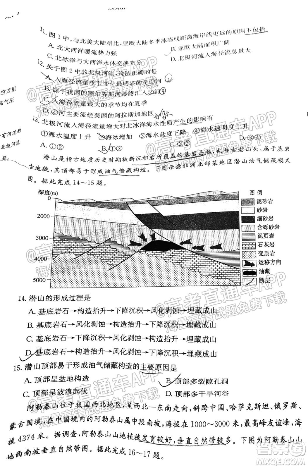 2022屆江西省紅色七校第一次聯(lián)考地理試題及答案