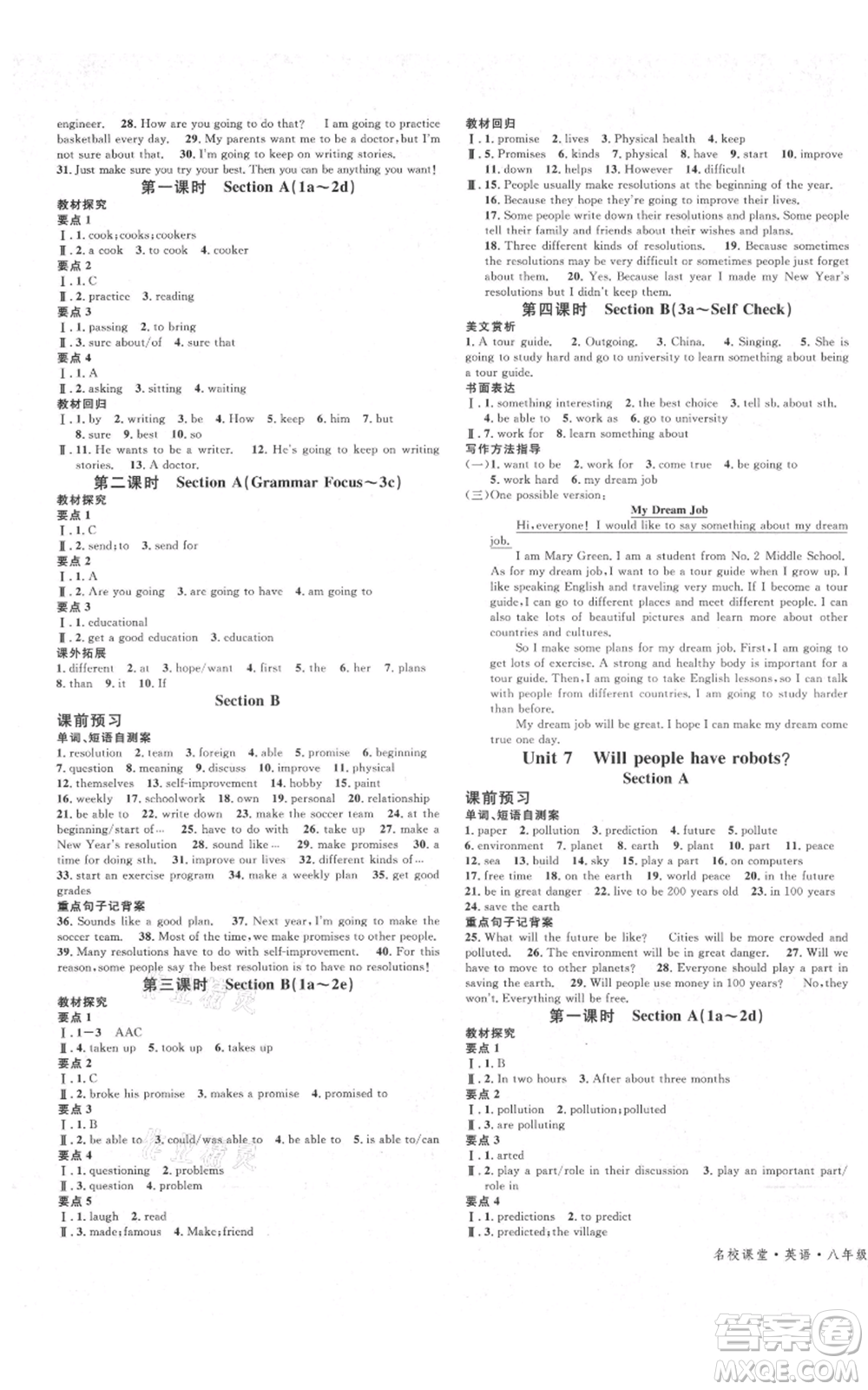 安徽師范大學(xué)出版社2021名校課堂八年級(jí)上冊(cè)英語人教版背記本課堂導(dǎo)學(xué)案廣東專版參考答案