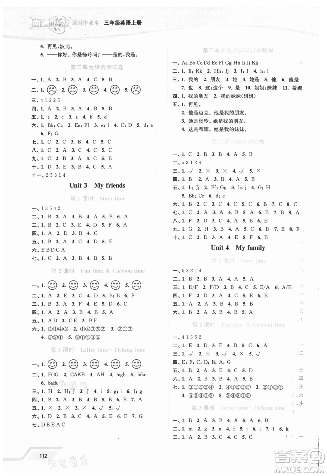 延邊大學(xué)出版社2021南通小題課時(shí)作業(yè)本三年級(jí)英語(yǔ)上冊(cè)譯林版答案