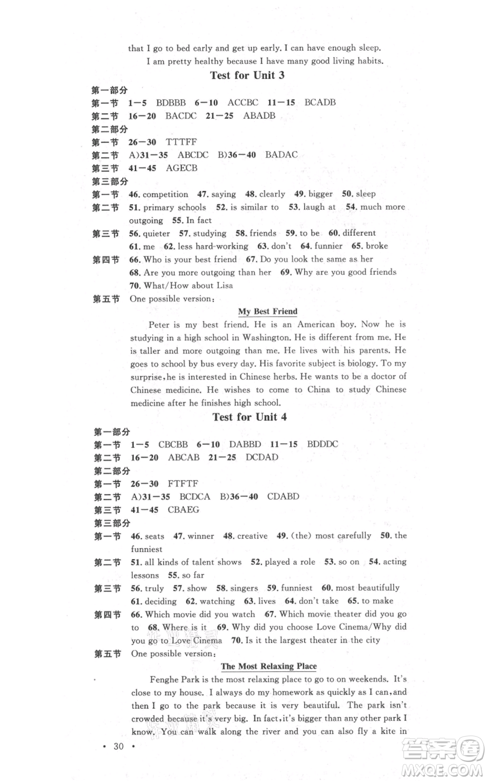 吉林教育出版社2021名校課堂滾動(dòng)學(xué)習(xí)法八年級(jí)上冊(cè)英語(yǔ)人教版云南專(zhuān)版參考答案