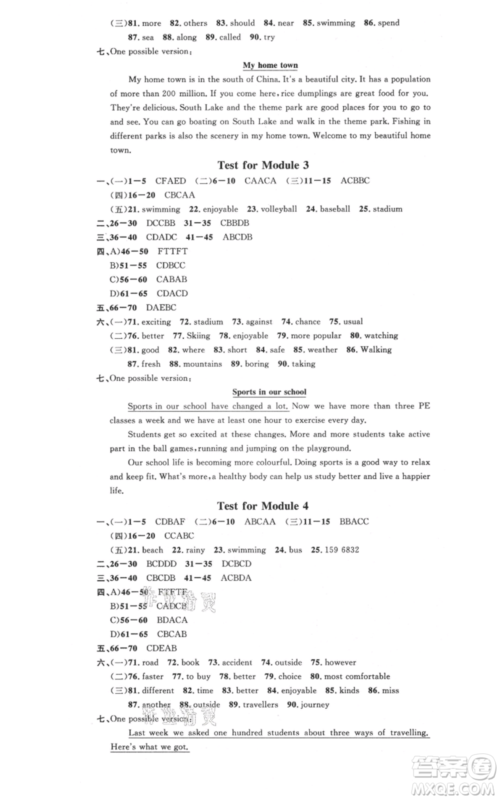 廣東經(jīng)濟出版社2021名校課堂八年級上冊英語背記本外研版參考答案