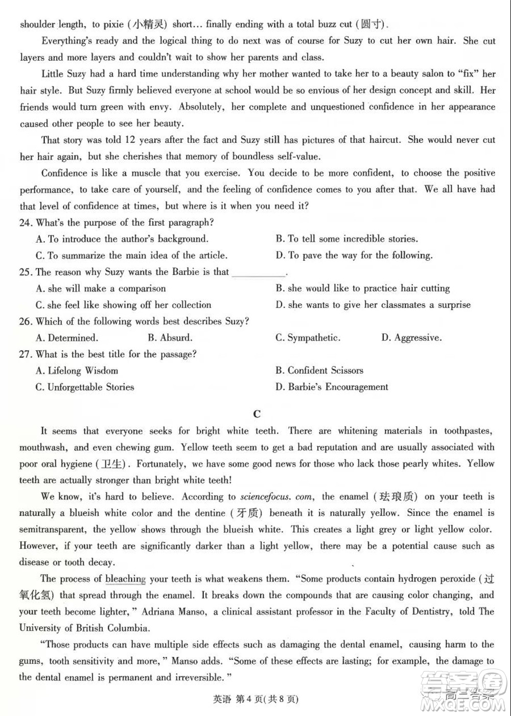 昆明市第一中學(xué)2022屆高中新課標(biāo)高三第二次雙基檢測英語試卷答案