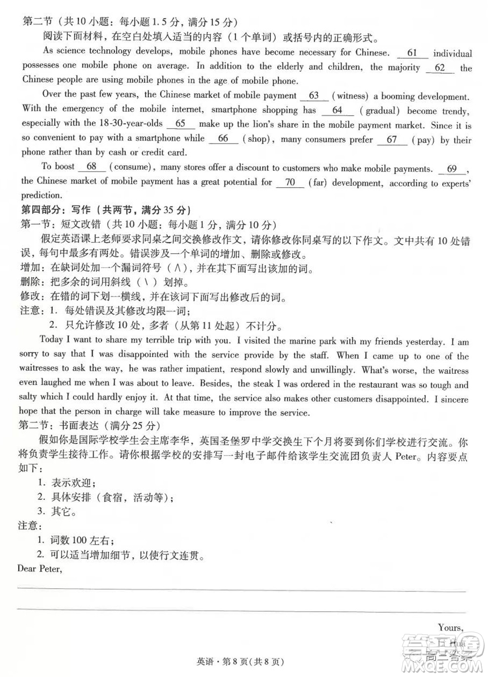 昆明市第一中學(xué)2022屆高中新課標(biāo)高三第二次雙基檢測英語試卷答案