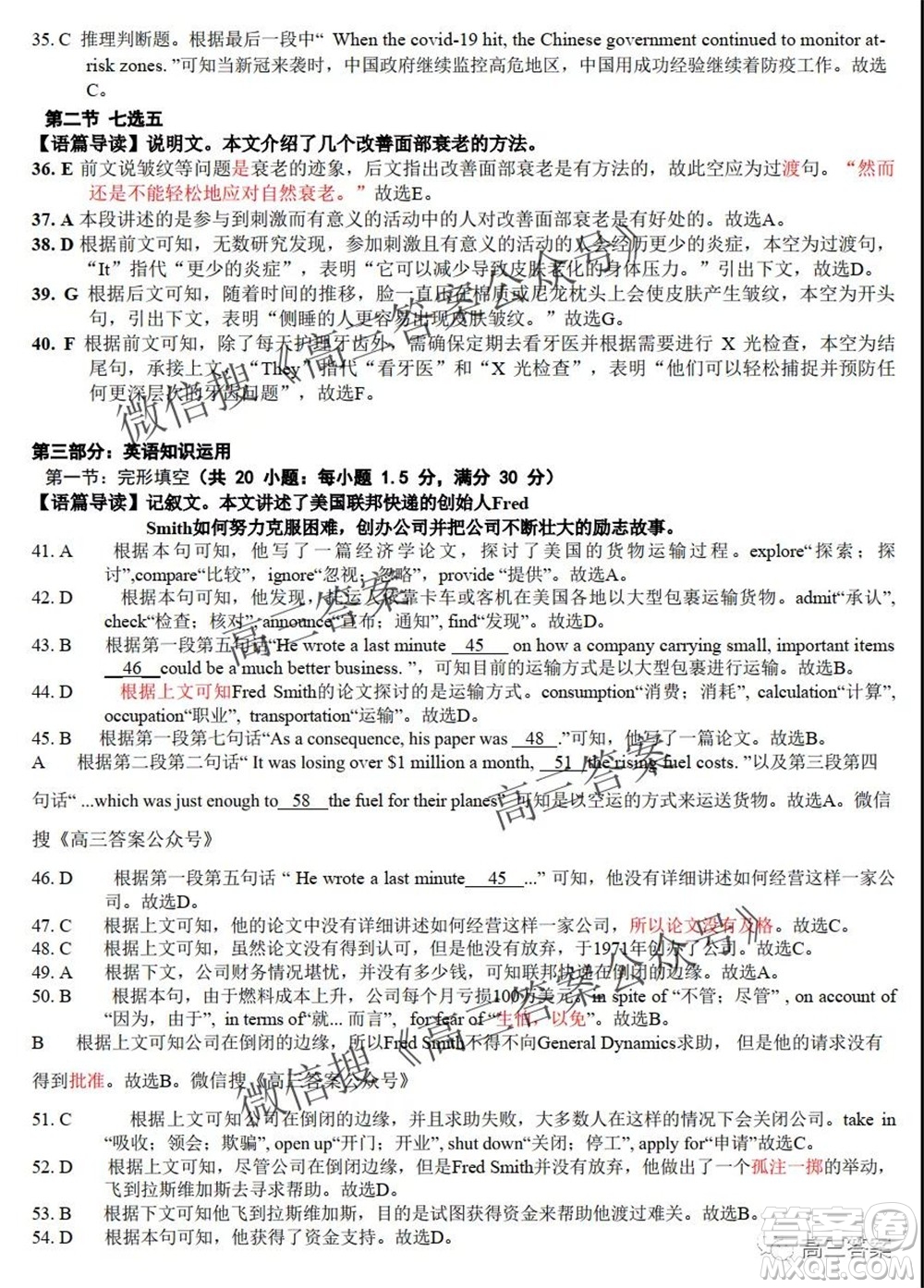 昆明市第一中學(xué)2022屆高中新課標(biāo)高三第二次雙基檢測英語試卷答案