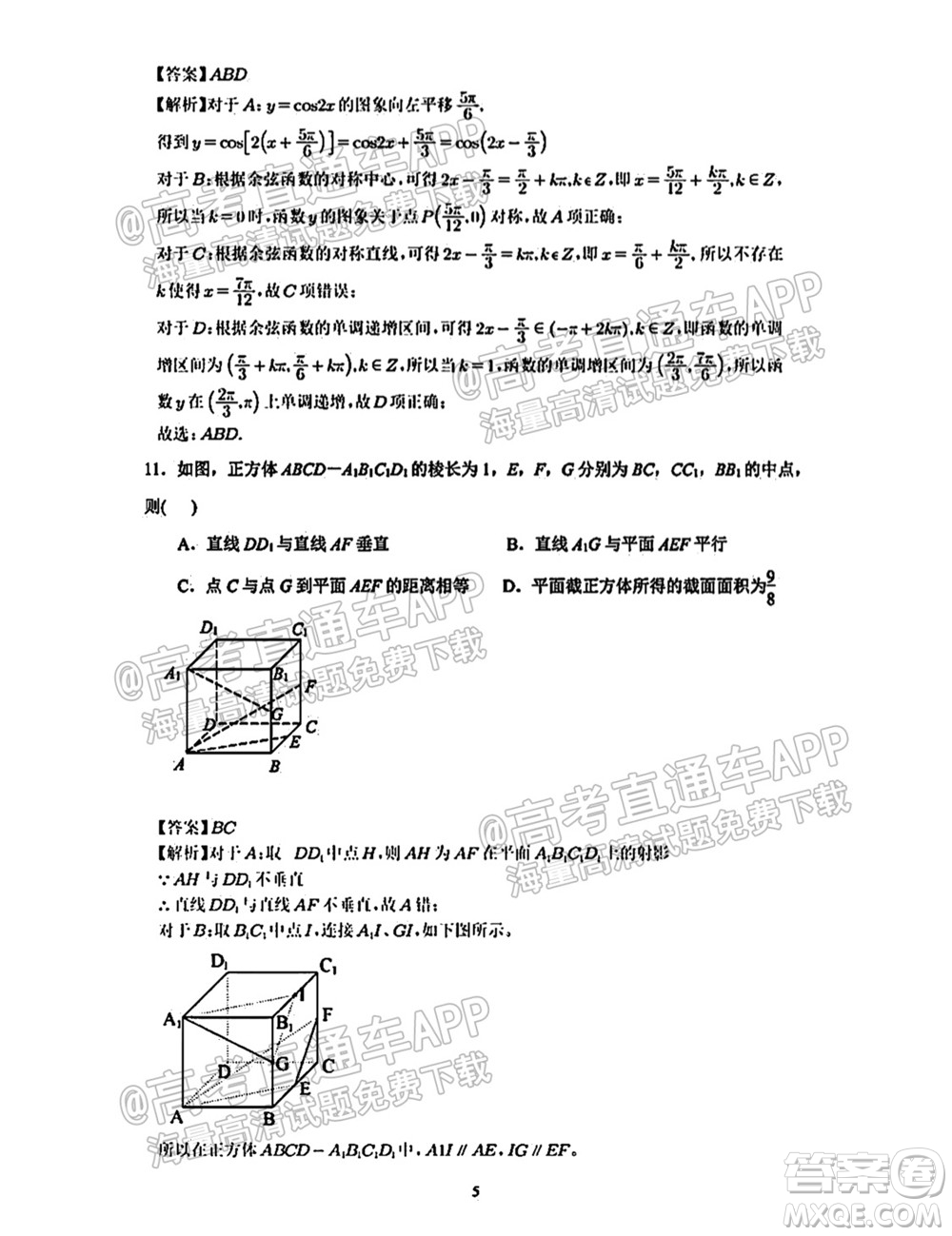 南通名校2021-2022學年度高三第一學期期初調(diào)研測試數(shù)學試題及答案