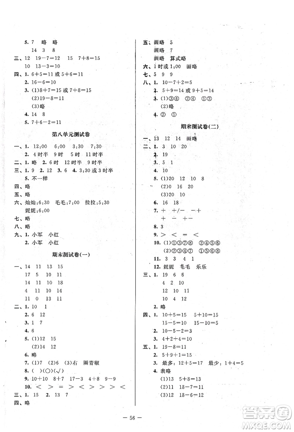 北京師范大學出版社2021課堂精練一年級數(shù)學上冊北師大版答案