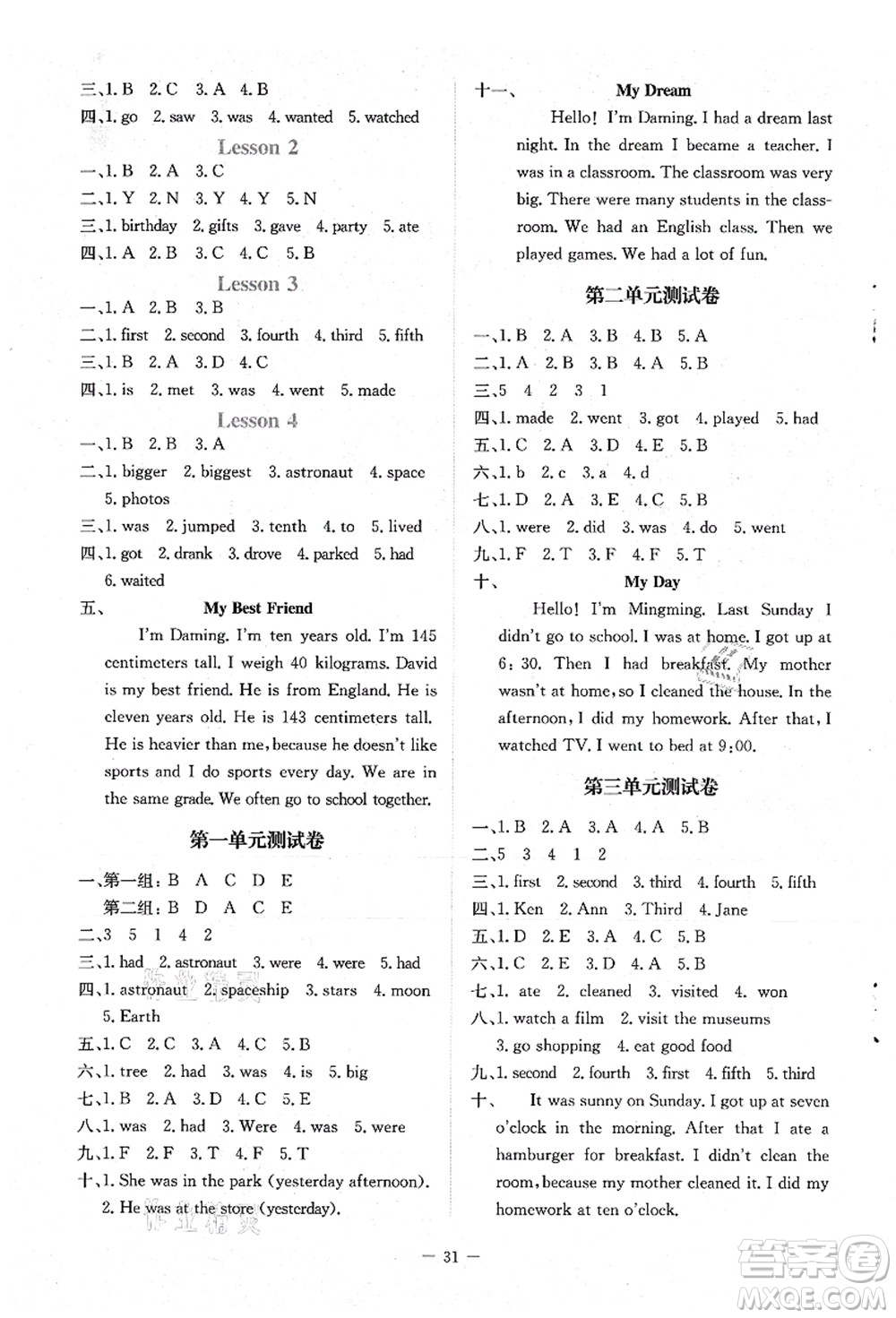 北京師范大學(xué)出版社2021課堂精練六年級(jí)英語(yǔ)上冊(cè)北師大版福建專版答案