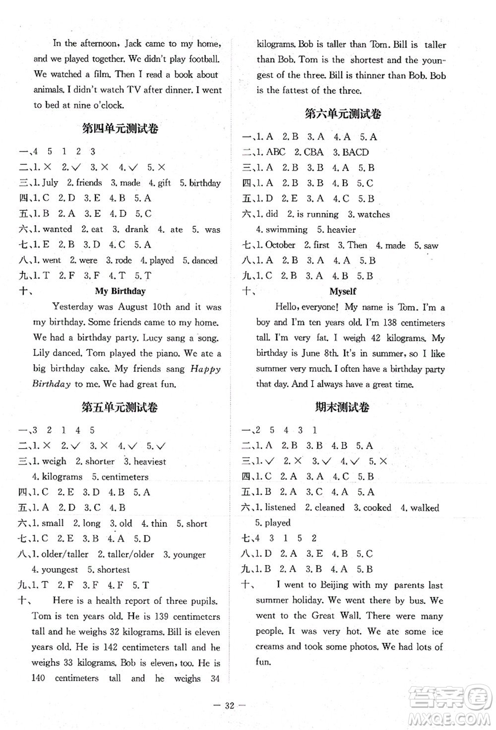 北京師范大學(xué)出版社2021課堂精練六年級(jí)英語(yǔ)上冊(cè)北師大版福建專版答案