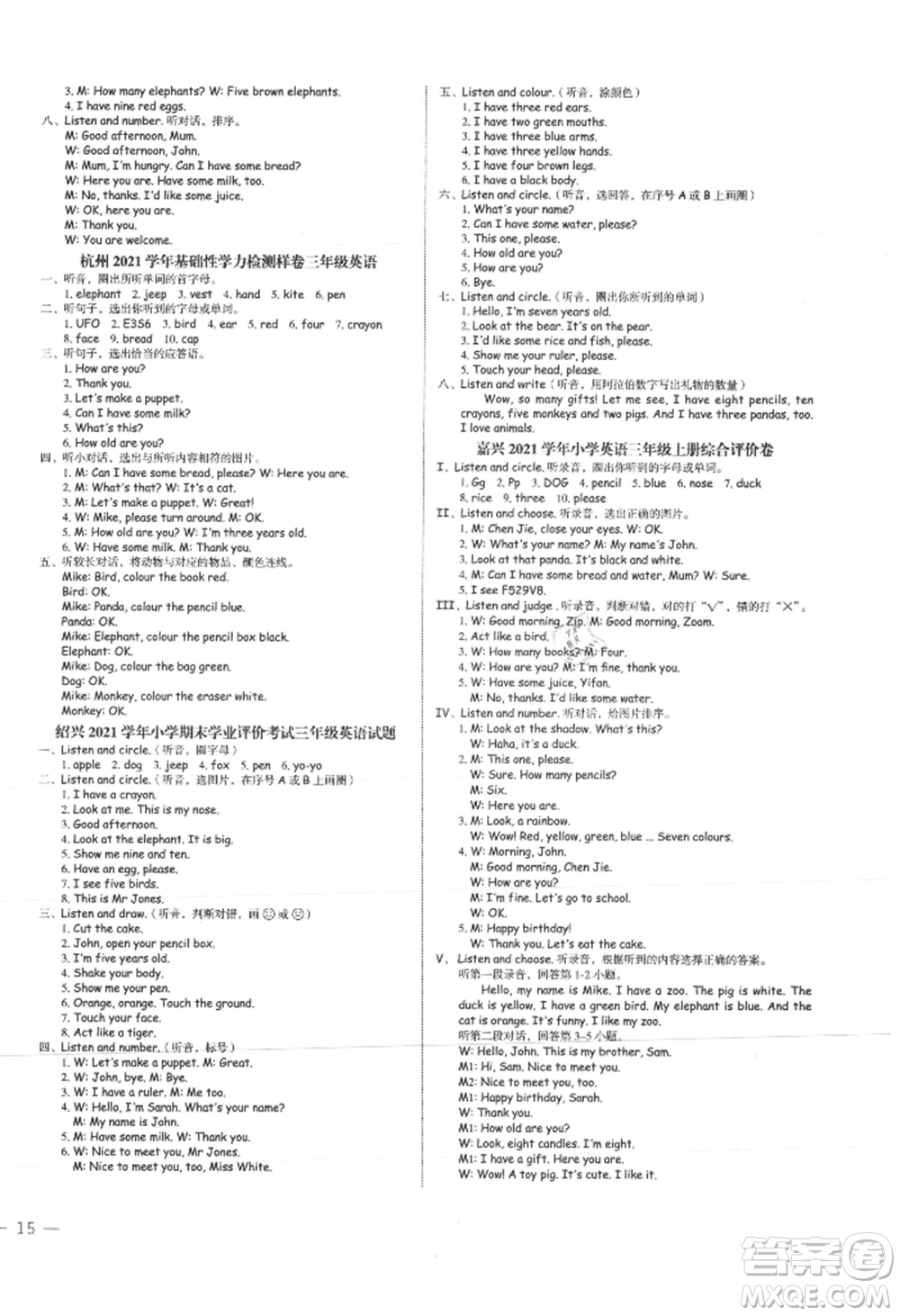 浙江工商大學(xué)出版社2021名師面對面先學(xué)后練三年級上冊英語人教版參考答案