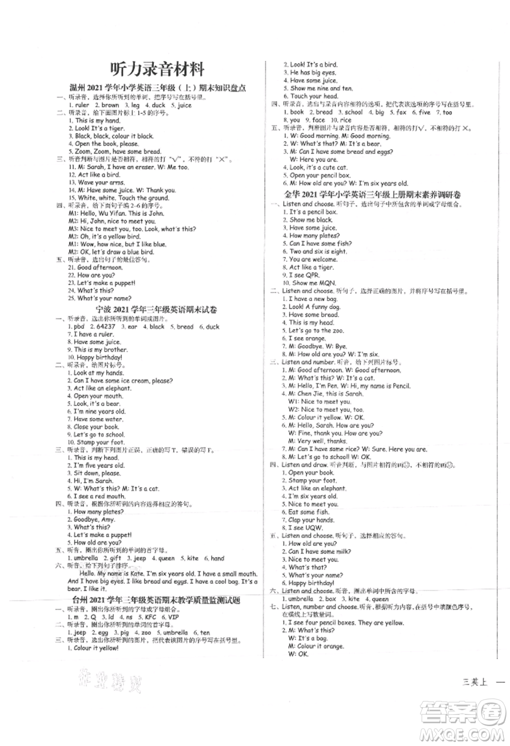 浙江工商大學(xué)出版社2021名師面對面先學(xué)后練三年級上冊英語人教版參考答案