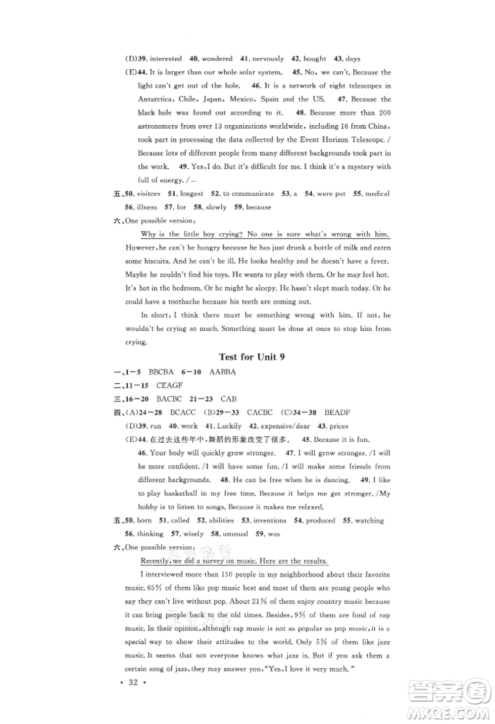 廣東經(jīng)濟(jì)出版社2021名校課堂九年級(jí)上冊(cè)英語人教版背記本山西專版參考答案