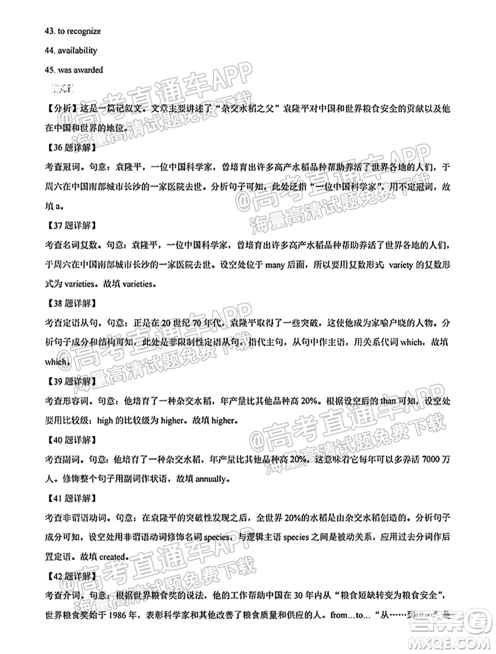 南通名校2021-2022學年度高三第一學期期初調研測試英語試題及答案