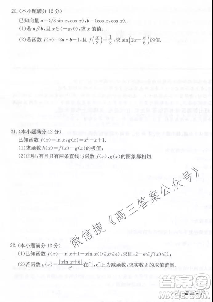 2022屆九師聯(lián)盟高三新高考10月質(zhì)量檢測(cè)數(shù)學(xué)試題及答案