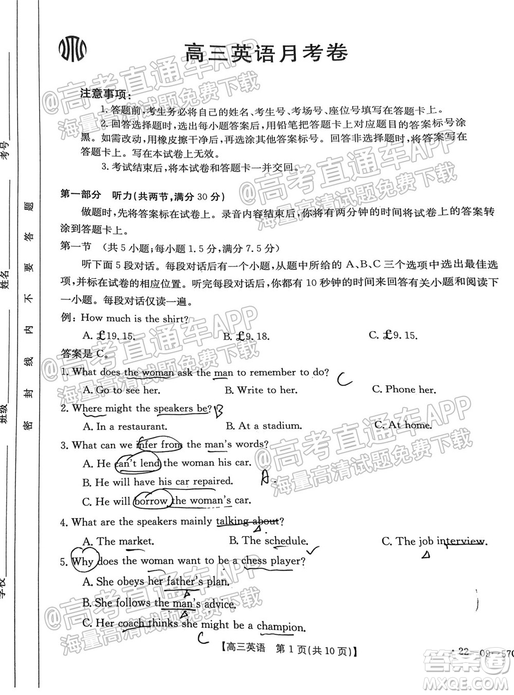 2022屆福建金太陽高三10月聯(lián)考英語試題及答案