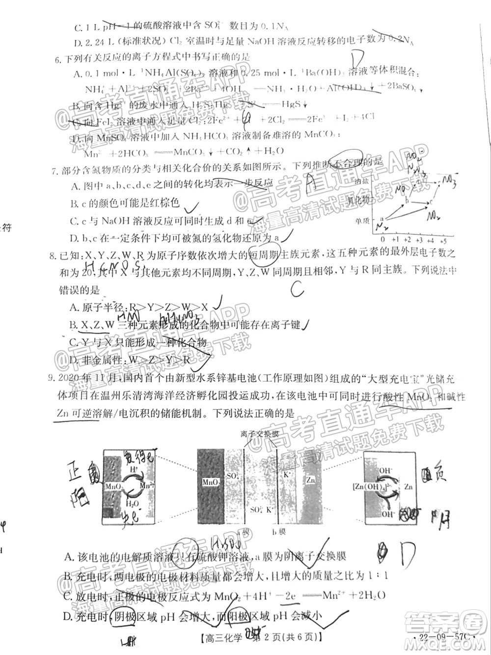 2022屆福建金太陽高三10月聯(lián)考化學(xué)試題及答案