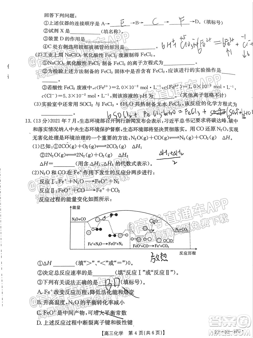 2022屆福建金太陽高三10月聯(lián)考化學(xué)試題及答案