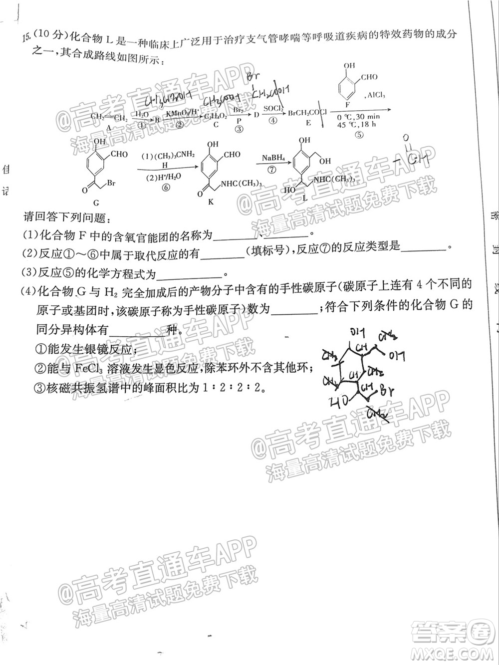 2022屆福建金太陽高三10月聯(lián)考化學(xué)試題及答案