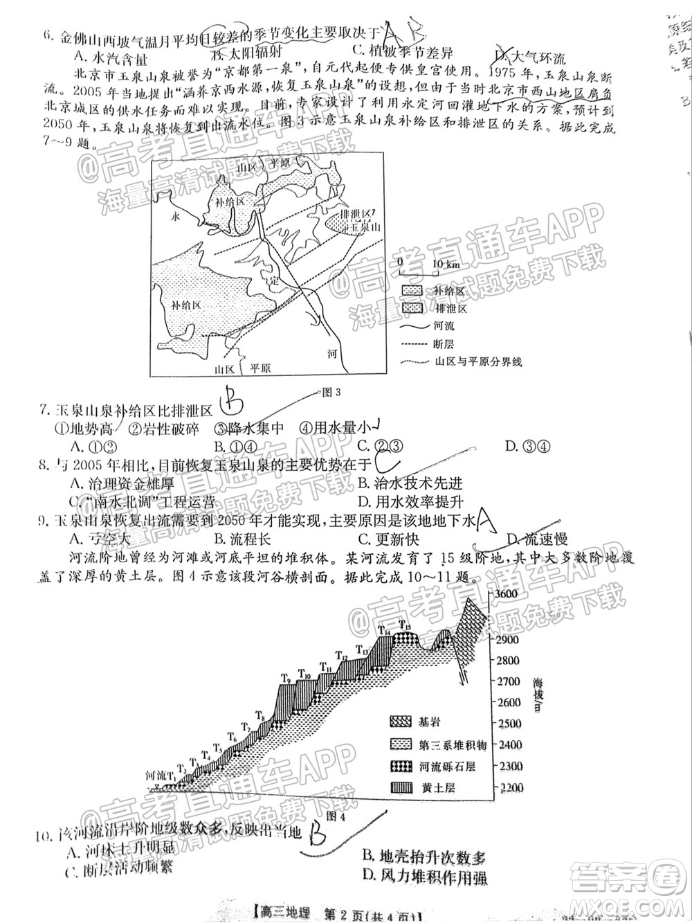 2022屆福建金太陽高三10月聯(lián)考地理試題及答案