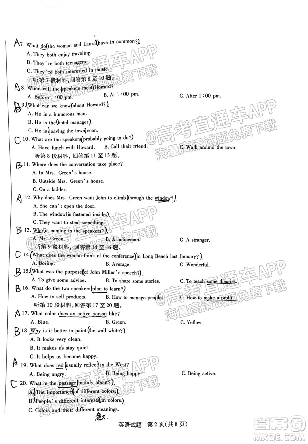 皖豫名校聯(lián)盟體2022屆高中畢業(yè)班第一次考試英語試題及答案